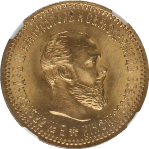 5 Rouble 1890
