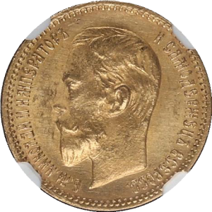 5 rouble 1909