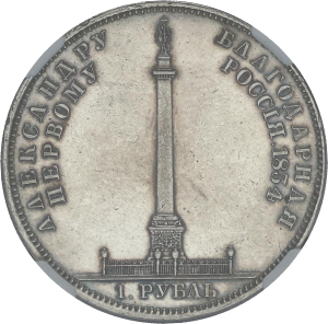 Monument 2